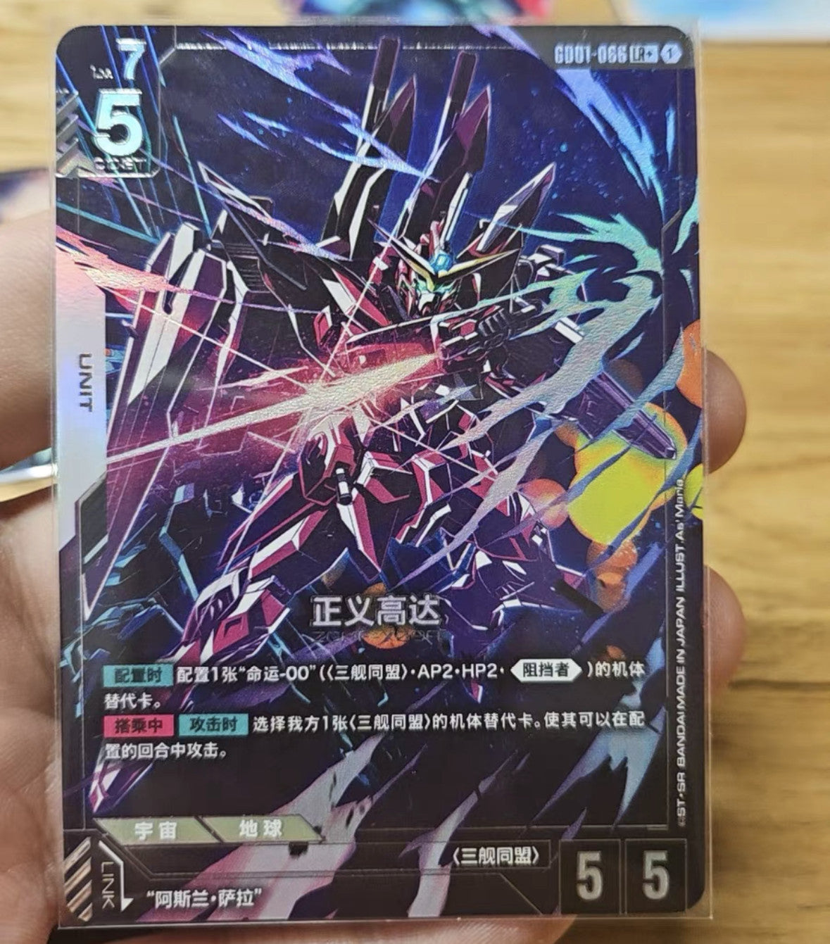 2025 Gundam Card Game Chinese Newtype Rising Justice GD01-066 LR+ Holofoil