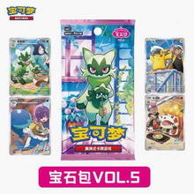 Pokemon TCG S-Chinese Gem Pack Vol 5 CBB5C Horizons Booster Box Sealed