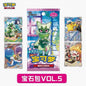 Pokemon TCG S-Chinese Gem Pack Vol 5 CBB5C Horizons Booster Box Sealed