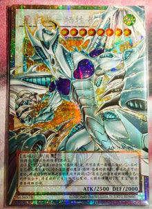2026 Yu-Gi-Oh! LOCH Stardust Dragon-Victim Sanctuary LOCH-SC007 PSER-OF Chinese