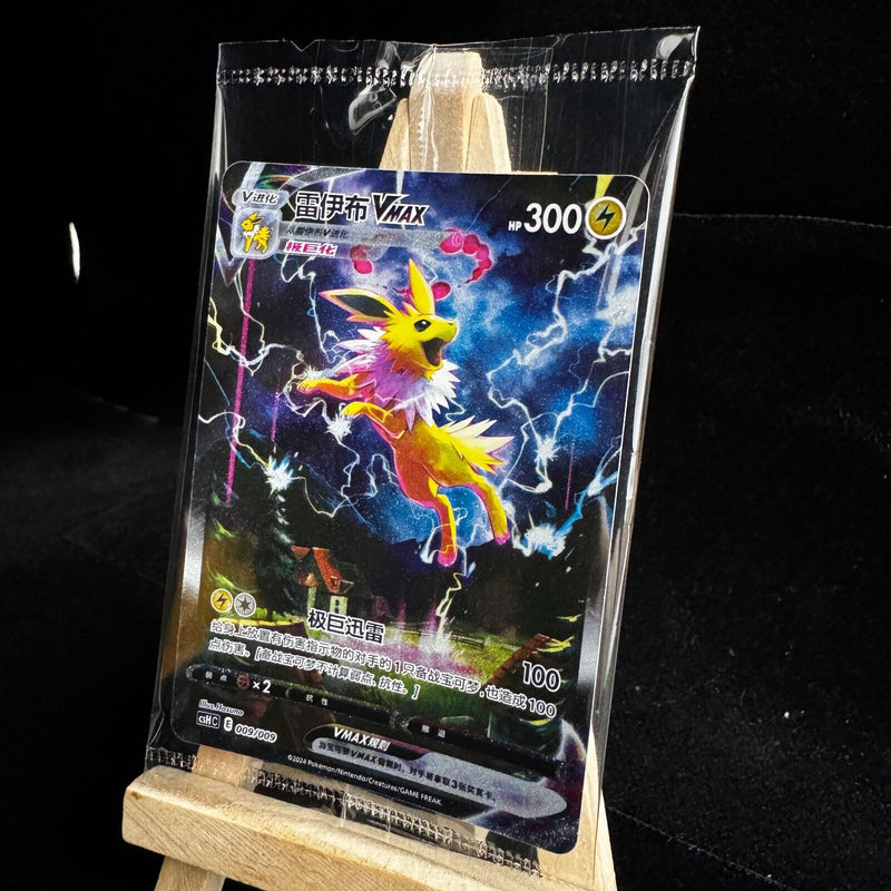 Pokemon PTCG S-Chinese 2024 Jolteon Vmax Sword&Shield HR CSHC-009 HOLO MINT NEW