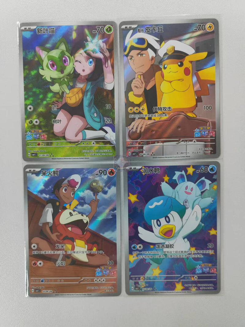 Pokemon TCG S- Chinese Horizon Captain pikachu Starter Set of 4  exclusive NM