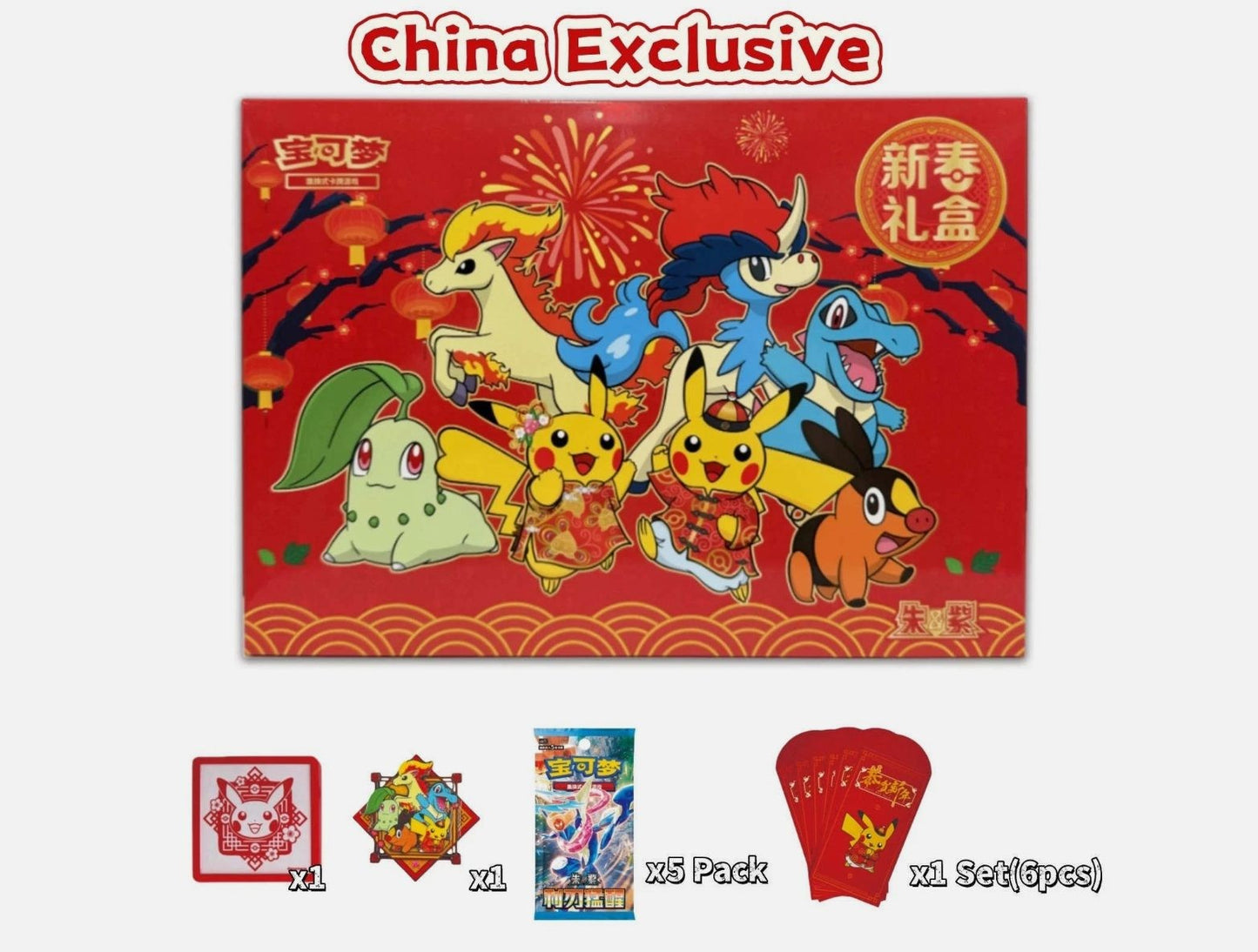 2026 IN STOCK Pokémon TCG S-Chinese Exclusive New Year Gift Box Sealed Limited