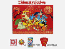 2026 IN STOCK Pokémon TCG S-Chinese Exclusive New Year Gift Box Sealed Limited