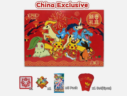 2026 IN STOCK Pokémon TCG S-Chinese Exclusive New Year Gift Box Sealed Limited
