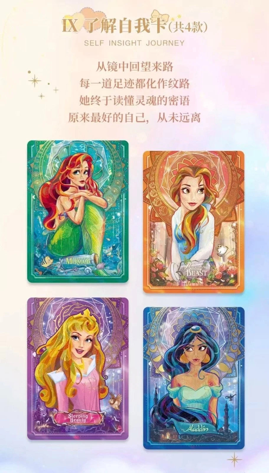 2026 Shining Soul Disney Princess vol 1 Collection Trading Card Sealed box