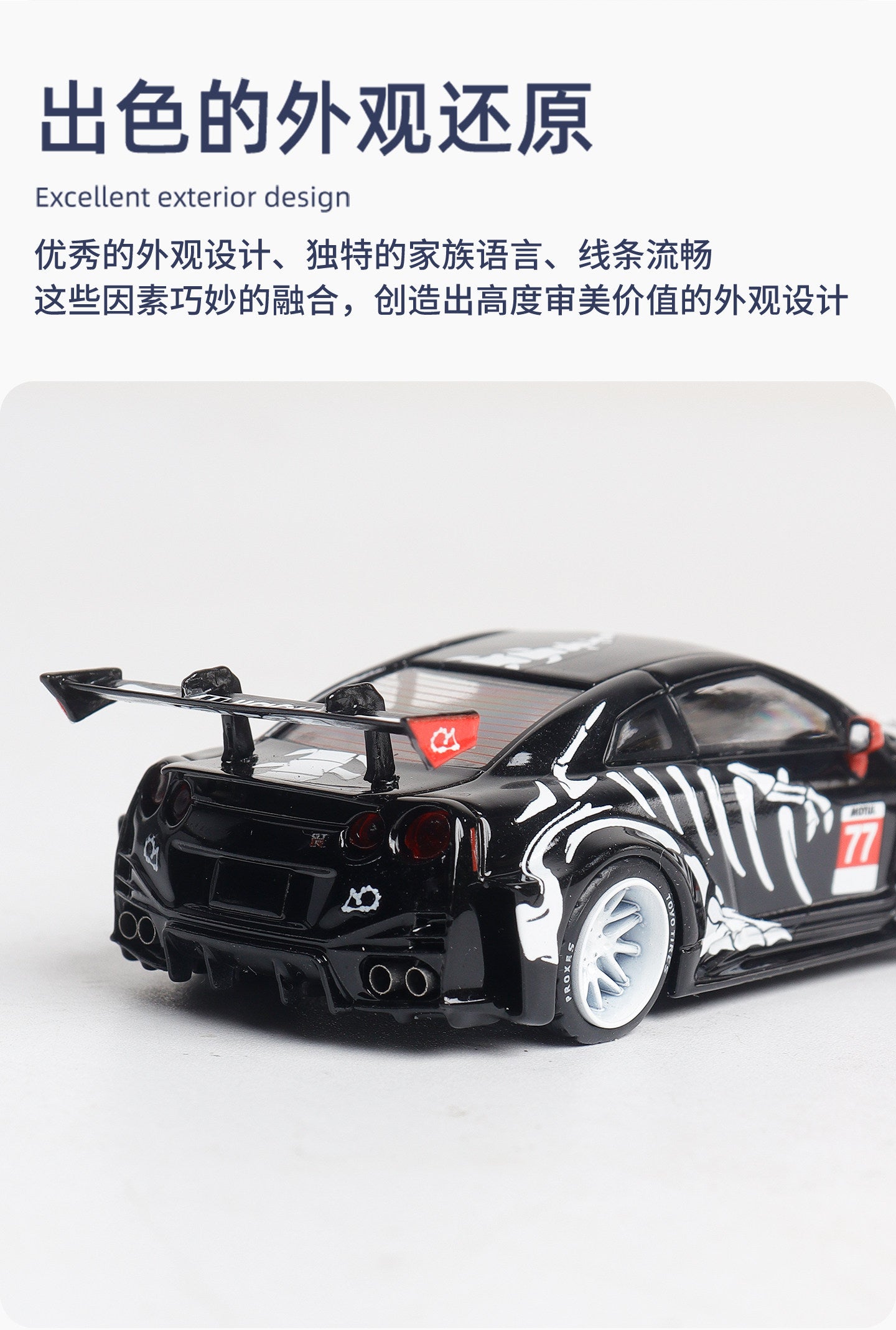 Decode 1:64 35gr-rr Bone Dragon Painting Gtr35 Alloy Diecast Car Model Collection Gifts