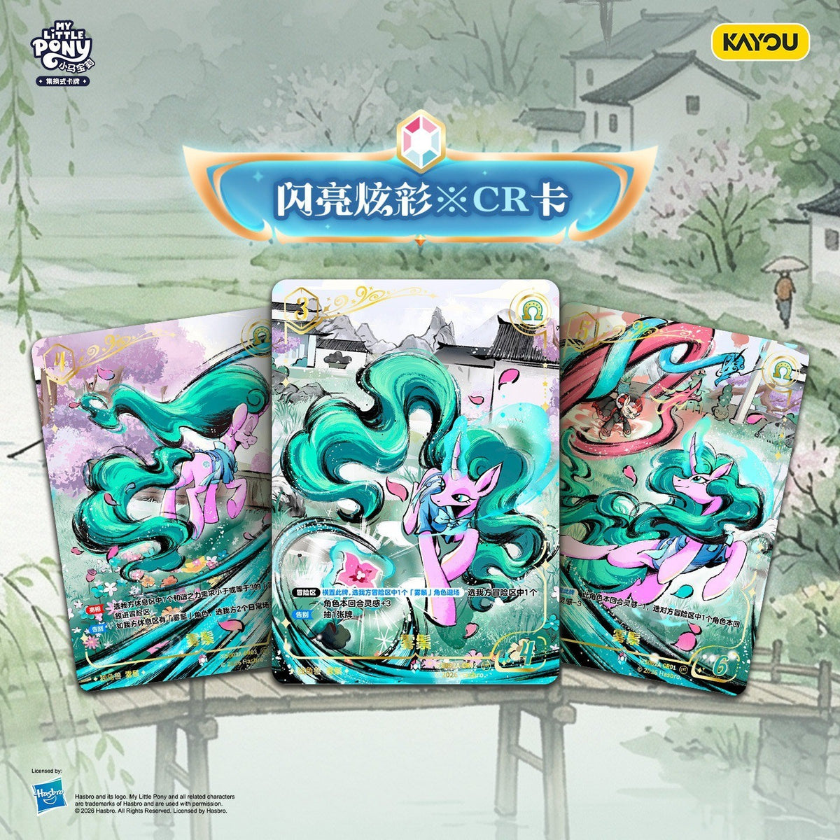 2026 Kayou My Little Pony Anime Game Cards Collection Trading Cards Gift Box New