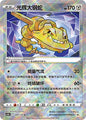 Pokemon TCG S-Chinese Radiant Steelix CS5bC-088K Card Game