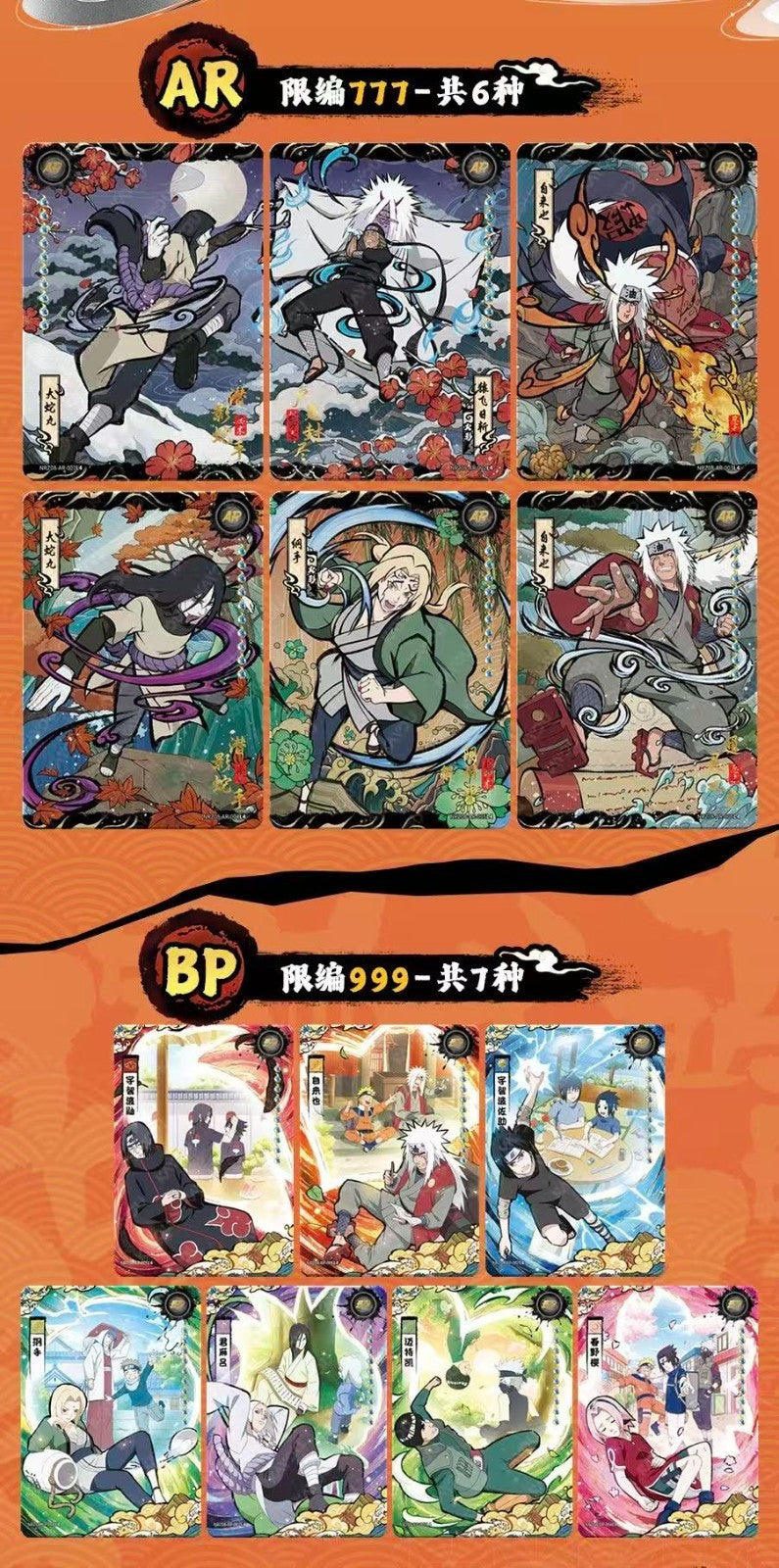 2026 KAYOU Naruto Collectible Card Chapter Wave 8 Box 18Packs