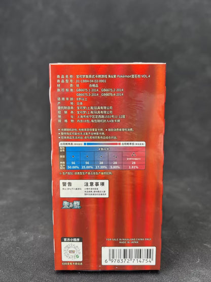 2026 IN STOCK Pokemon Chinese Exclusive Gem Pack Vol.4 CBB4C Booster Box Sealed