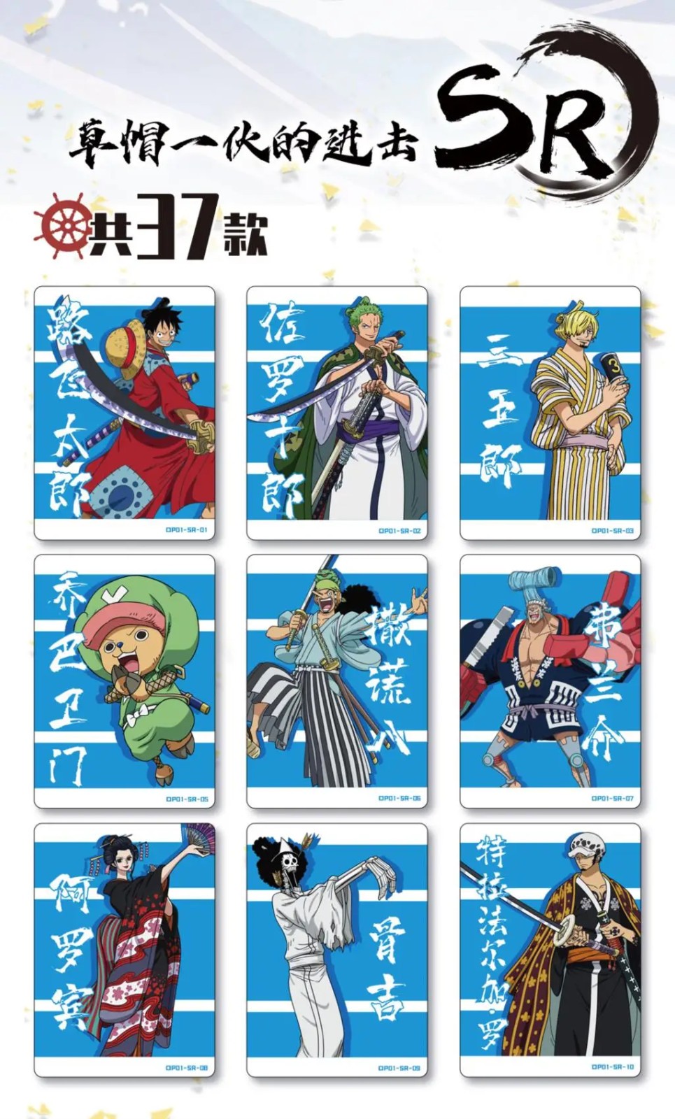 One Piece OFFICIAL Trading Card 13 Pack Booster Box Precious Collector Box TOEI