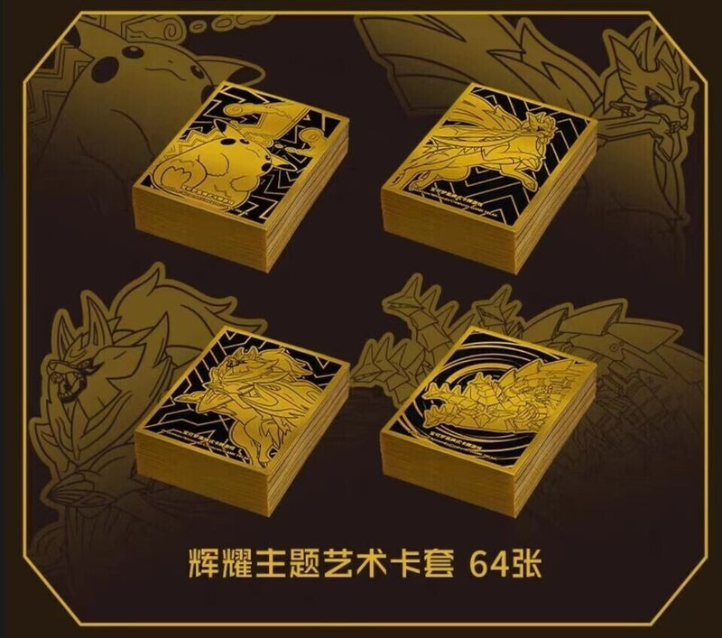 Pokemon TCG S-Chinese Brilliant Energy Black Gold Gift Box (Zamazenta) CS4.1C