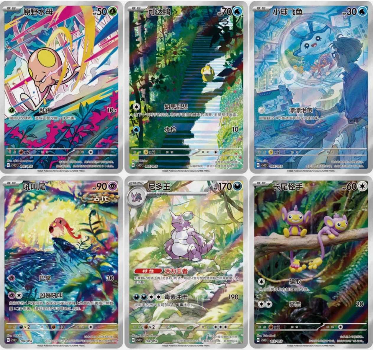 Pokémon Chinese TCG Exclusive Journey Path Gift Box Sealed Collect 151 Series