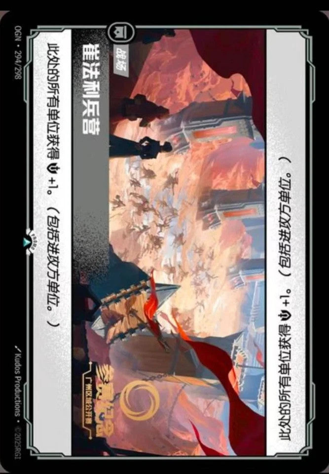 Riftbound Guangzhou Exclusive Tournament Promo-Origins Trifarian War Camp