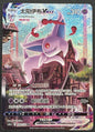 Pokemon Eevee Heroes V und VMAX Umbreon Espeon Sylveon etc (Neu (gemäss Pokemon Eevee Heroes V und VMAX Umbreon Espeon Sylveon etc (Neu (gemäss