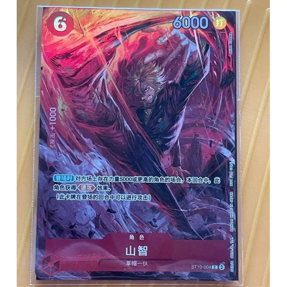 Sanji C ST10-004 [8 Pack Battle Prize Promo] One Piece Card Chinese NM！