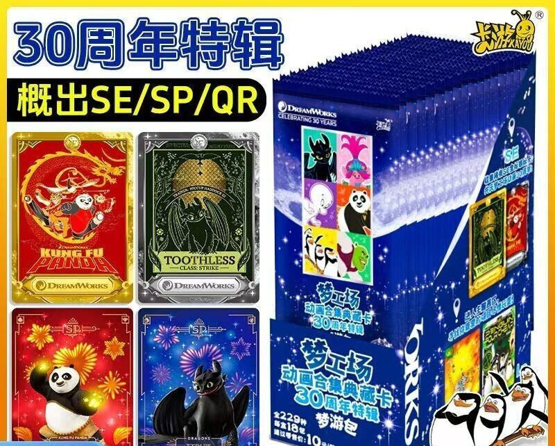 Kayou CCG CHS DreamWorks 30th Anniversary Edition  DreamFun box(18packs)