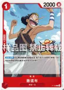 Chinese-Usopp P-136 Championship 26-27 Season 2 Entry Souvenirs One Piece Card