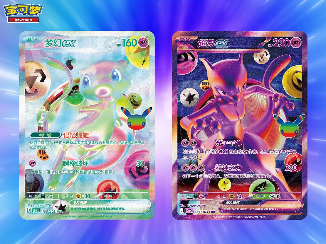 Pokémon 30th Celebrations Booster Box Smplified Chinese Mega Anniversary