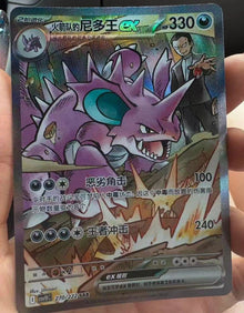 Pokémon CN Glory of Team Rocket Team Rocket's Nidoking ex CSV10C-270/222 SAR NM