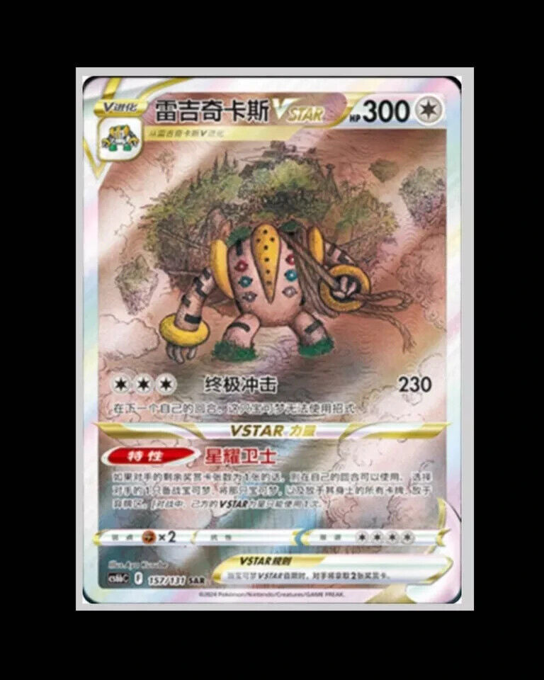 [Boîte de boosters Jumbo] Pokémon S-Chinese Zhu CS6bC Giratina Shadow of the Blue Sea 