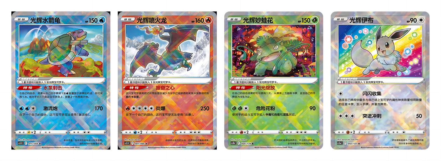 Pokémon TCG Exclusive Chinese Blastoise  Eevee Charizard  Venusaur K Holo Combo