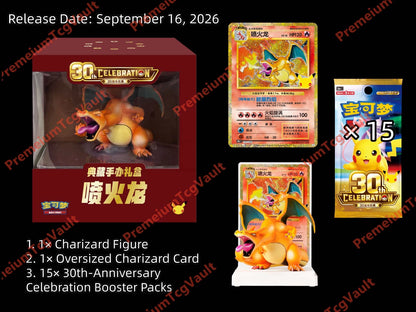 2026 Pokemon S-Chinese 30th Anniversary Charizard Premium Figure Gift Box（1 Box）