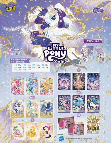 My Little Pony Kayou Anime Collection Trading Card Series 11 Booster Box Sealed