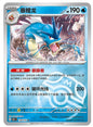 Pokemon TCG S-Chinese 151C Gyarados 130/151 Master Ball Rare Holo Mint Card
