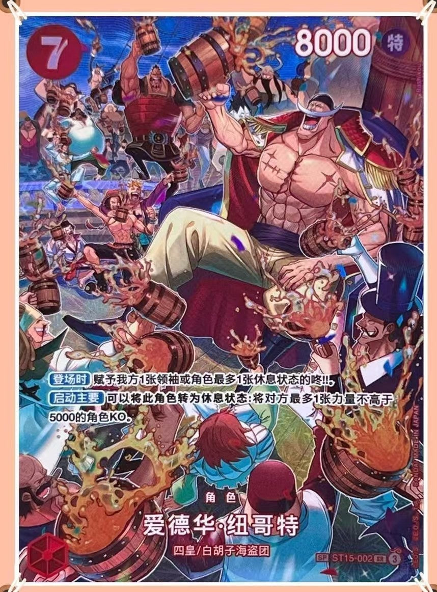 OPCG One Piece TCG Chinese丨ST15-002 Edward Newgate-SR SP丨Near Mint