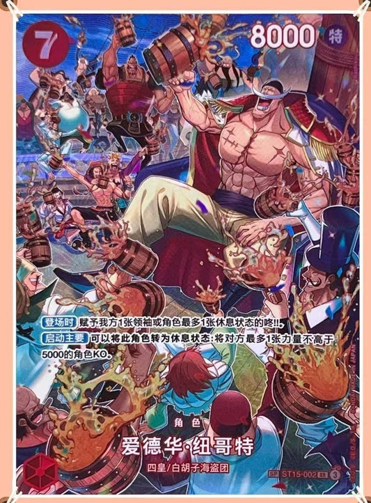 OPCG One Piece TCG Chinese丨ST15-002 Edward Newgate-SR SP丨Near Mint