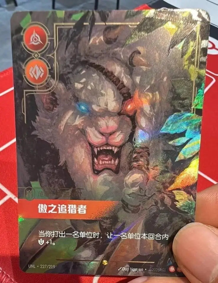 UNL·227/219 Riftbound League of Legends Chinese Unleashed Rengar Surclassé