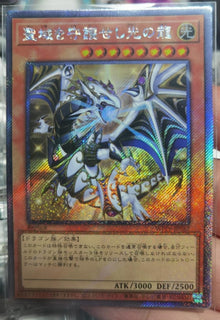 Yu-Gi-Oh! Japanese Dragon of Illumination,Sanctuary's Shield WPP6-JP082 ESR NM