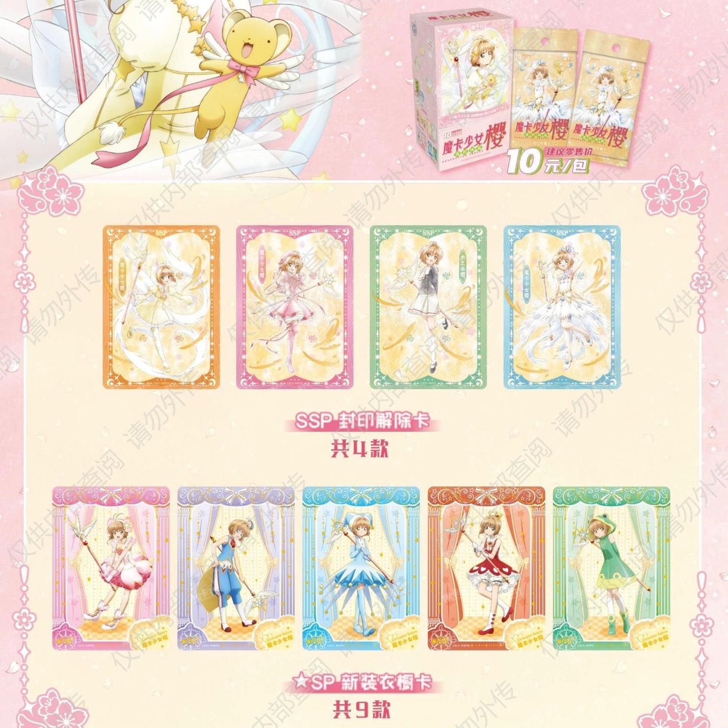 Card Fun Captor Sakura Anime Collection Trading Girl Cards Sealed Box Chinese