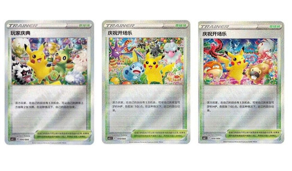 Pokémon TCG Chinese Celebration Fanfare & Player's Ceremony Set 3 Promo