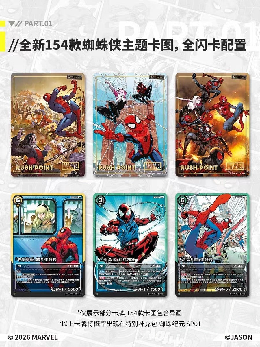 Card.fun Marvel Hero Rush SP01 Spider Era Booster Box Factory Sealed IN STOCK