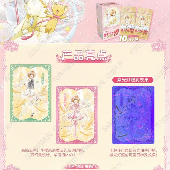 Card Fun Captor Sakura Anime Collection Trading Girl Cards Sealed Box Chinese