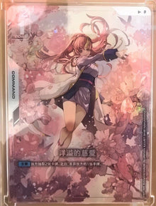 Carte parallèle chinoise Lacus Clyne GD01-118 U+ GUNDAM CARD GAME Ver.β Beta Rare