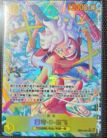 Monkey D. Luffy (Alt Art) EB04-061 SEC EGGHEAD CRISIS - ONE PIECE Card Chinese