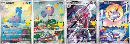 Pokémon 30th Celebrations Booster Box Smplified Chinese Mega Anniversary