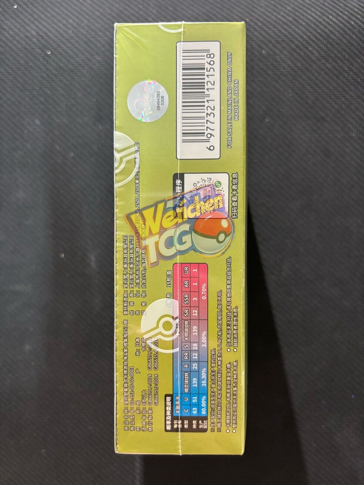 Collect 151 Journey Slim Chinese Pokemon Booster Box Collect 151 Journey Slim Chinese Pokemon Booster Box