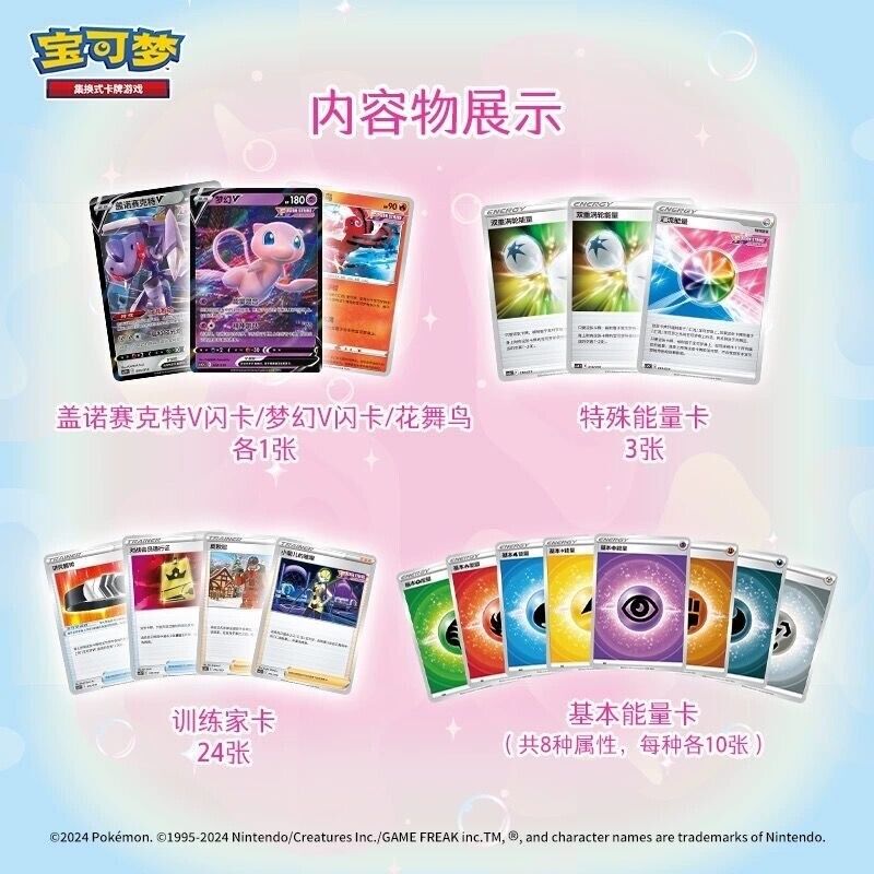 [Gift Box] Mew Construction of Advanced ETB Brand New S-Chinese Pokemon TCG