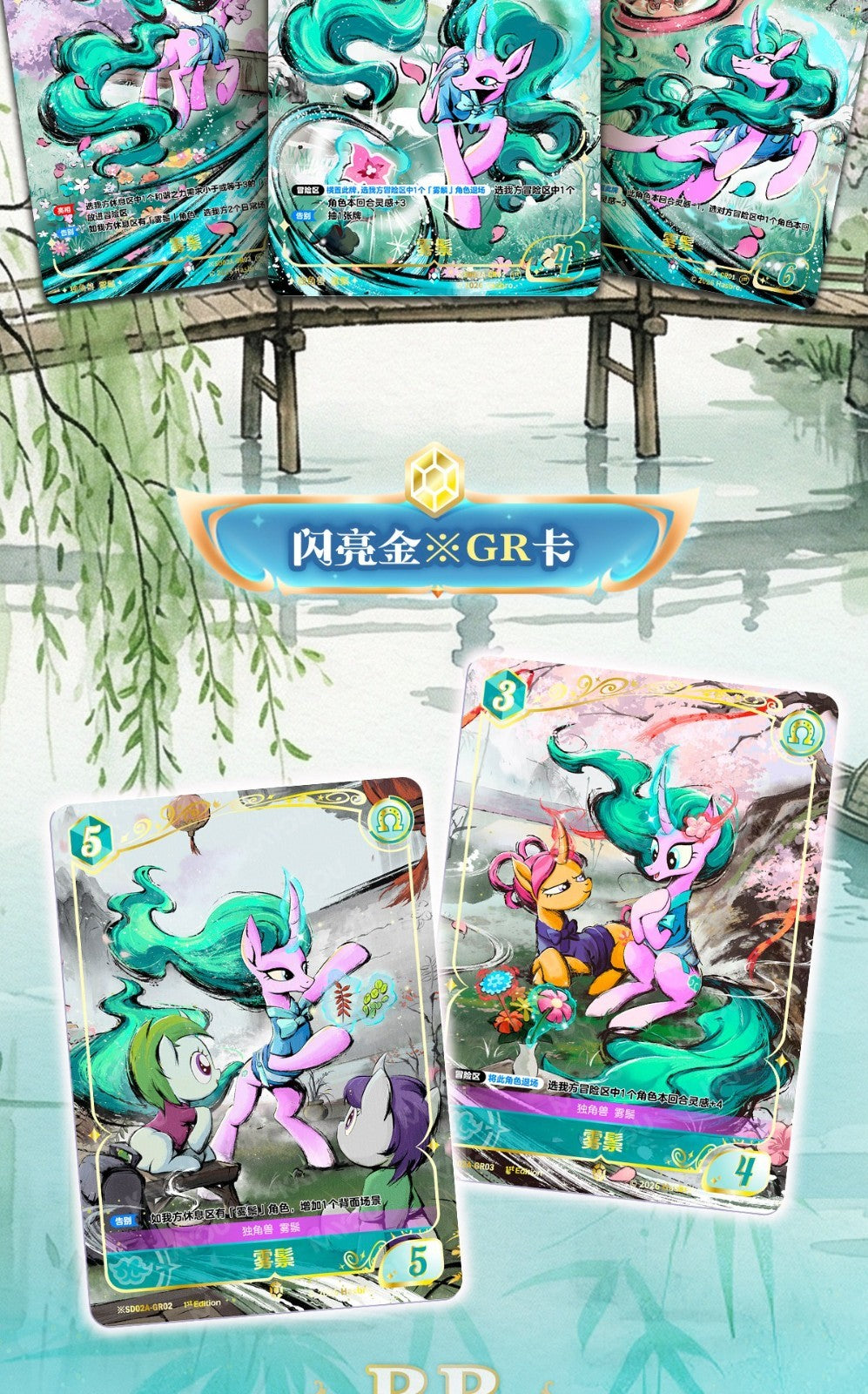 2026 Kayou My Little Pony Anime Game Cards Collection Trading Cards Gift Box New