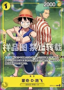 One Piece Chinese 2026 Flagship Battle Monkey D Luffy OP10-111 R Alt Art NM