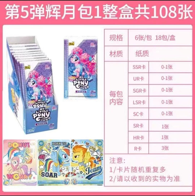 My Little Pony Official Collectible Trading Cards Kayou Series 5 Box 18 Packs