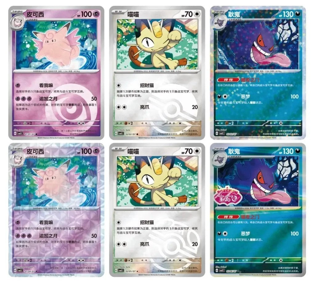 Pokemon TCG S-Chinese Gengar Gemstone Gem Pack Booster Box Vol.3 CBB3C Sealed