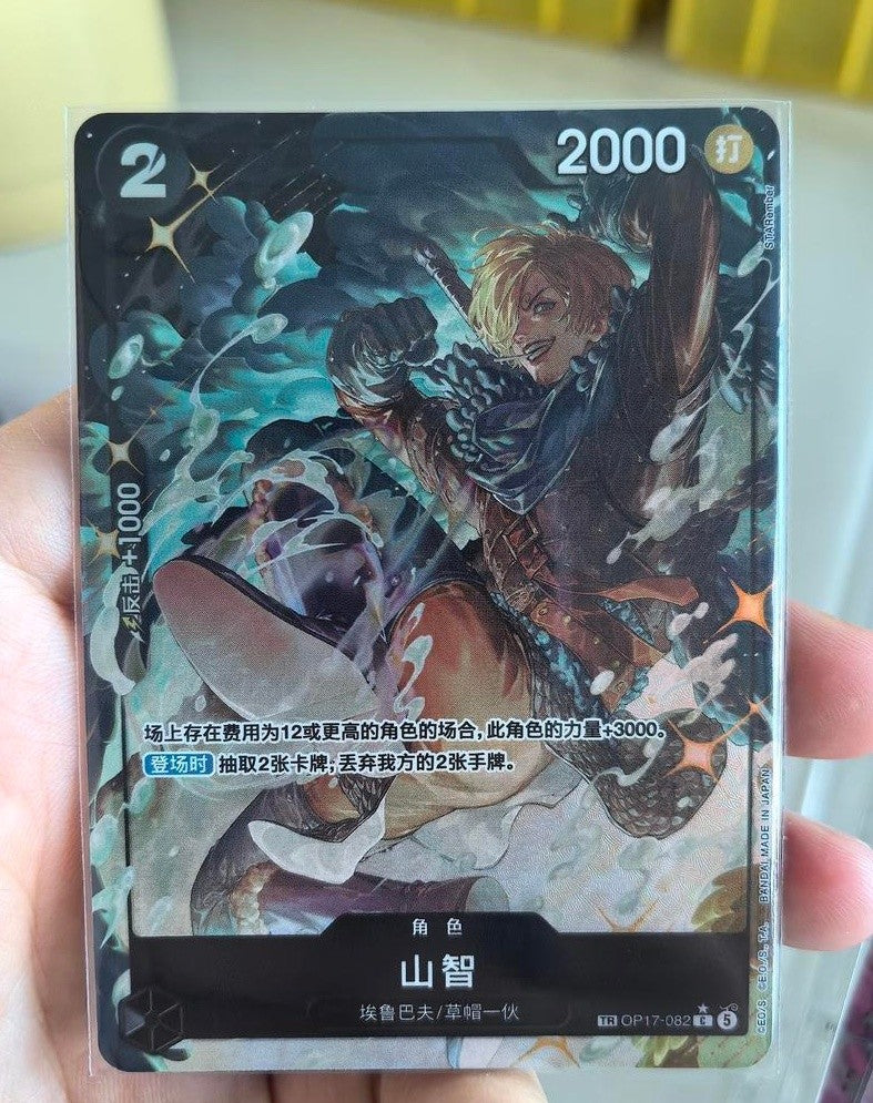 One Piece Chinese IN STOCK 2026 The World's Strongest Warriors Sanji OP17-082 NM
