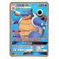 PTCG Pokemon Chinese Sun&Moon Double Crit AS5A Blastoise GX SR #192 Holo Mint