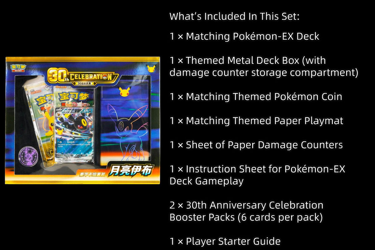 Pokemon 30th Anniversary Premium Deck Set Umbreon EX Sealed S-Chinese